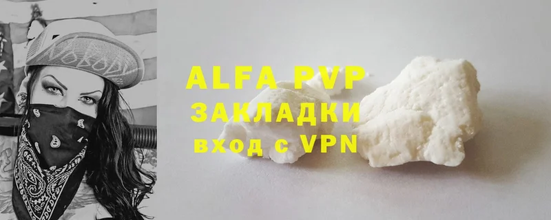 A PVP Соль Отрадное