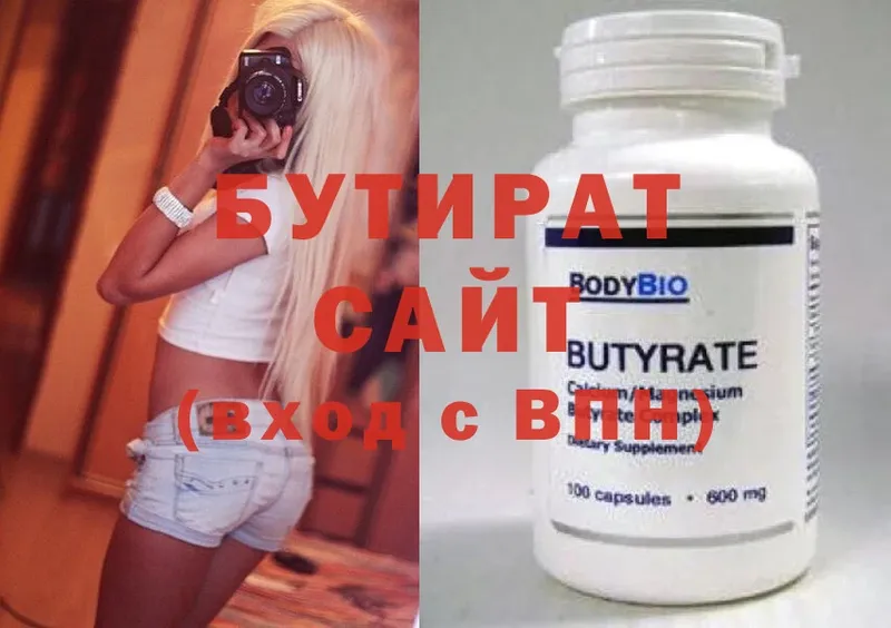 omg онион  Отрадное  БУТИРАТ BDO 