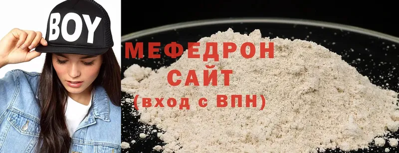 Меф mephedrone  купить  цена  Отрадное 